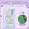 Mi Pequeño Pony Estéreo Relieve Manual de Pegatinas para Uñas Lindas para Niños y Niñas Decoración de Dibujos Animados Pegatinas Impermeables para Arte de Uñas