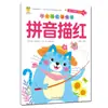 Livro de Traçado de Pinyin e Números para Transição Pré-escolar: Prática Diária para o Jardim de Infância - Adição e Subtração Dentro de 10-20, Um Exercício por Dia