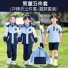 Uniforme de Escuela Primaria, Chaqueta Deportiva Tres en Uno, Uniforme de Clase, Uniforme Escolar, Estilo Primavera y Otoño, Conjunto de Verano, Conjunto de Siete Piezas, Estilo Campus