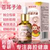 Aceite de Semilla de Girasol y Bardana para Niños con Congestión Nasal, Nariz Tapada, Picazón Nasal y Secreción Nasal para Niños y Adultos, En Stock