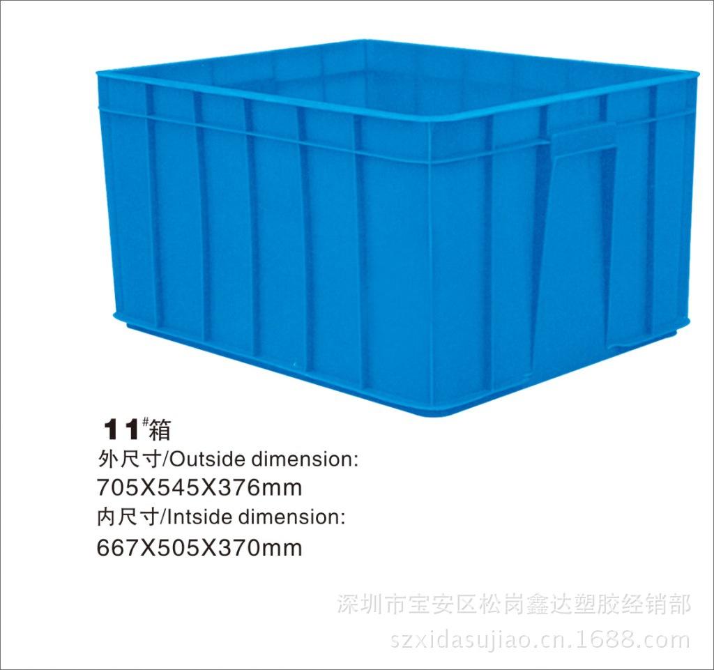 11#箱