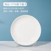 Bowls, Platos, Cucharas y Palillos Jingdezhen Blanco Puro, Combinación Libre, Tazones para Fideos, Tazones para Sopa, Tazones y Platos Grandes, Vajilla Combinada, Apto para Microondas
