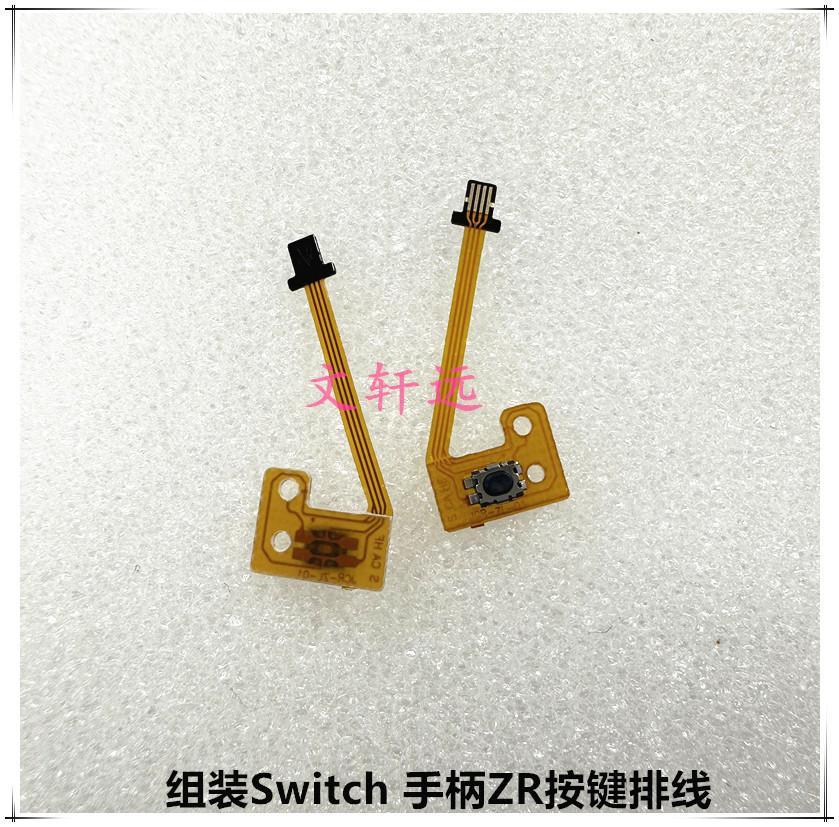 国产NS ZR排线_文轩远.jpg