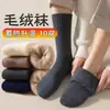 Calcetines de Invierno para Hombre al por Mayor en Zhuji, Forrados de Felpa, Engrosados, de Media Pantorrilla, Cálidos, Resistentes al Olor, Absorbentes del Sudor, Calcetines Largos para Otoño e Invierno, Casual