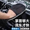 Guantes para Lavar el Coche Felpa Imitación Lana Chenilla Trapo Pata de Oso No Daña la Superficie de la Pintura del Coche Limpiador Coche Forro Polar Artículos