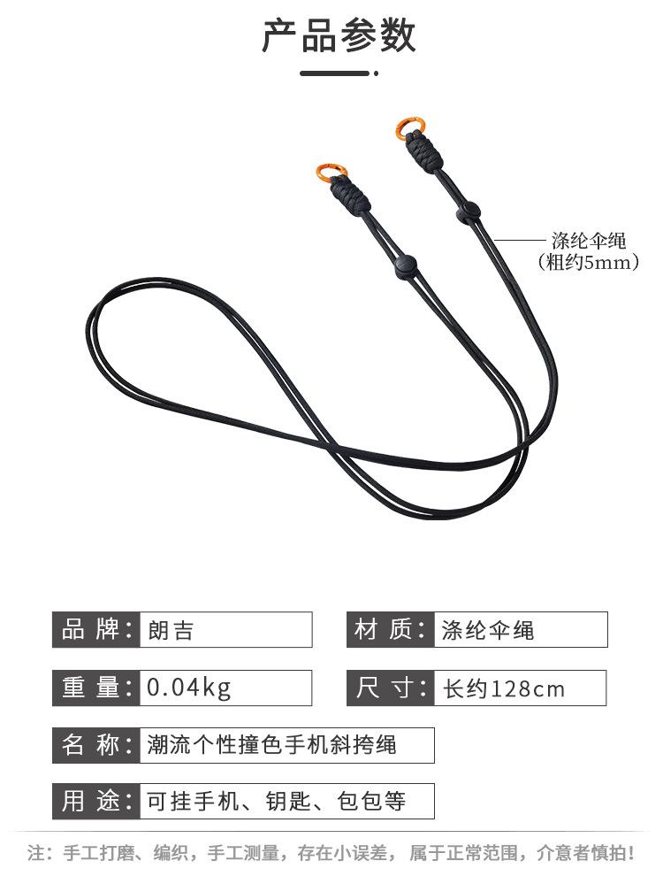 伞绳手机挂绳_03.jpg