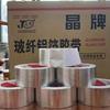 Cinta de Aluminio con Fibra de Vidrio en Stock Cinta Gruesa Retardante de Llama y Resistente a Altas Temperaturas Impermeable Protección Solar Resistente al Desgarro Aislamiento Cinta de Aluminio