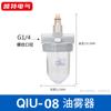 Regulador de névoa de óleo da válvula de redução do filtro pneumático do compressor de ar dos componentes QTY8/QIU10/QSL15QTYH20