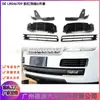 LR046709 grade frontal 6 peças para Land Rover Range Rover base da moldura do farol grade suporte da barra frontal