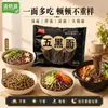 Fideos Negros Cinco de Qingwuyuan, Fideos Frescos, Fideos Nutritivos, Fideos Crudos Elásticos, Fideos Frescos Fríos, Fideos Colgantes No Fritos, 320g Empaquetados Individualmente