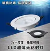 Lámpara de techo COB de 10W con ángulo ajustable, downlight empotrable ultradelgado, foco para pared de fondo de 5W, 7W, 15W, 18W, 24W