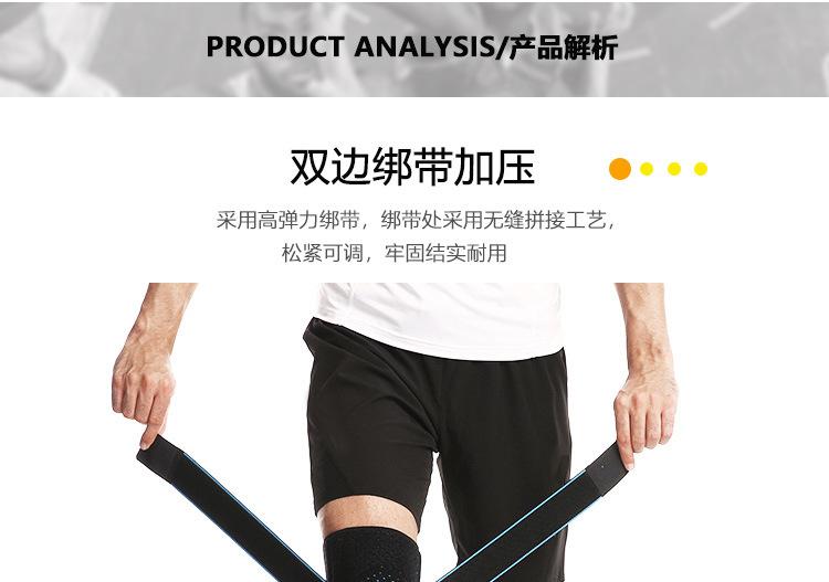 冷感加绒缠绕护膝_03.jpg