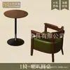 Sillón individual para salas de estar pequeñas, juego de mesa y sillas de ocio para balcón, silla para dormitorio de hotel y casa de huéspedes, estilo vintage