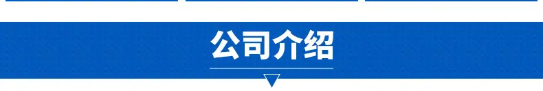 聊城澳健生物技术有限公司_19