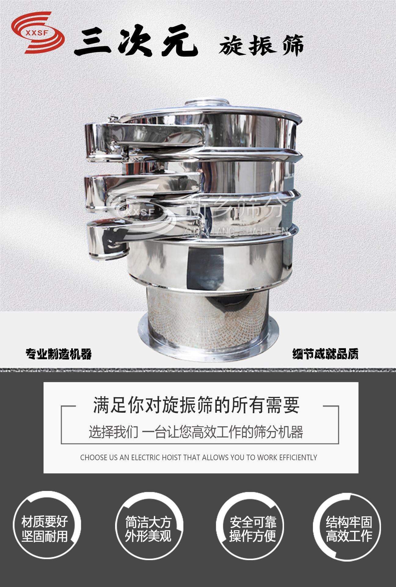 旋振筛01_01.jpg