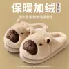 Pantuflas de Algodón para el Hogar de Capibara Felpa Cómoda Cálidas de Invierno para Interiores Antideslizantes
