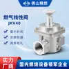 Combustão de precisão JKV40 válvula de controle de fluxo manual a gás natural acessórios para queimadores industriais DN40