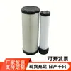 TC26-1869A TC26-1870A 400504-00381 400504-00380 Elemento de filtro de aire