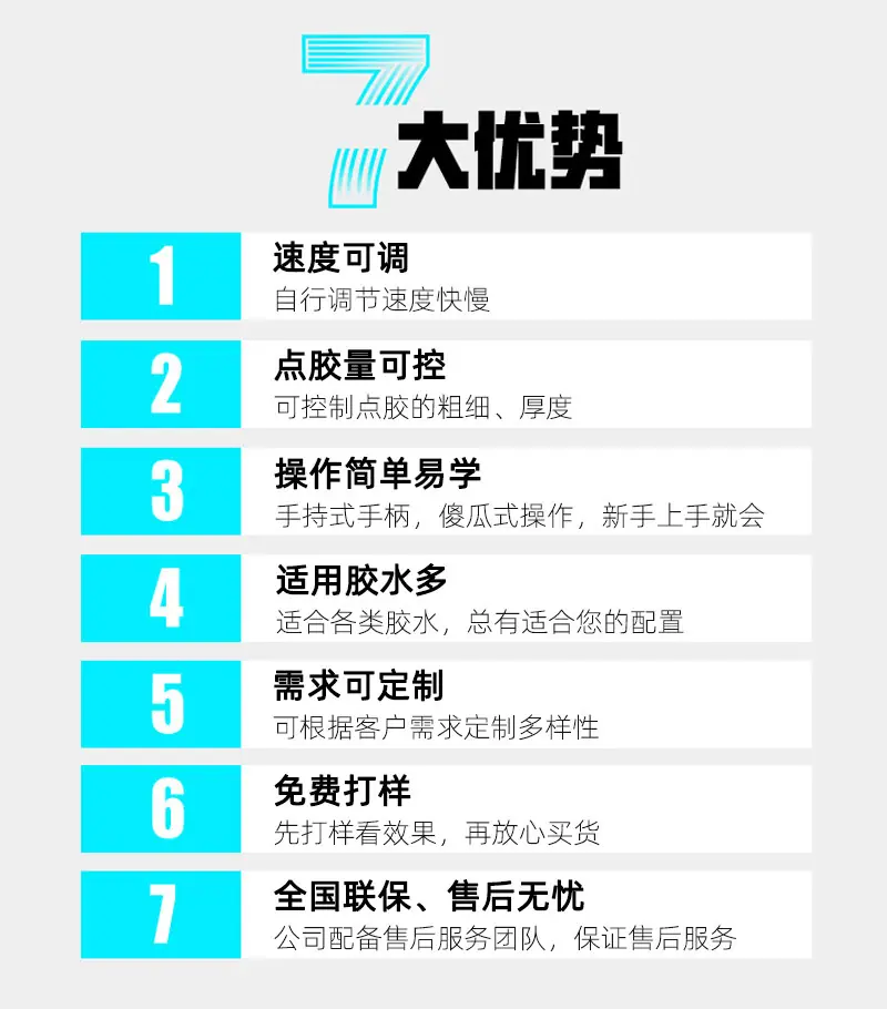 点胶机7大优势