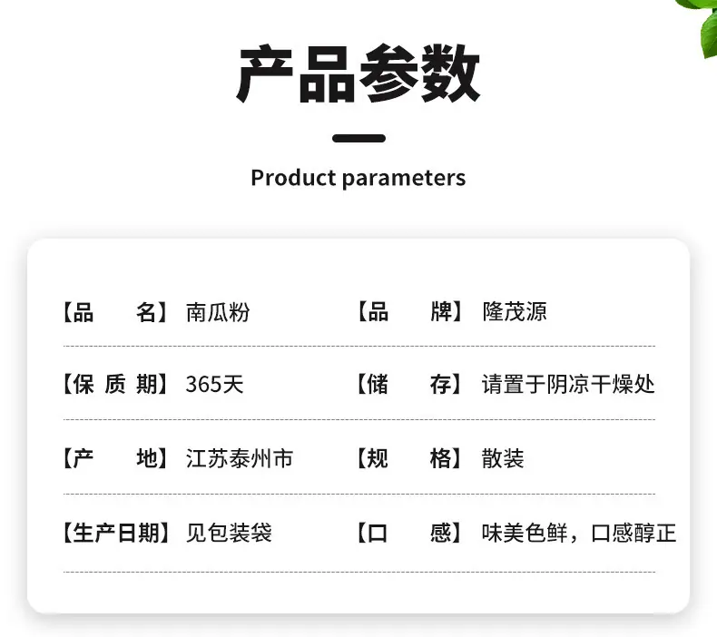 南瓜粉(1)_04.jpg
