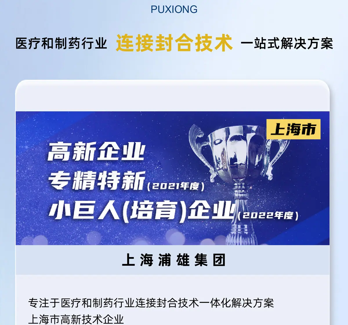 公司简介-3.jpg.jpg