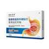Parche Gastrointestinal de Infrarrojo Lejano Xiukai Tipo II Gastritis Crónica Enteritis Indigestión Dolor de Estómago Distensión Estomacal Regulación Gastrointestinal