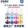 Tinta Canon GI-75 para impresora Canon MAXIFY GX1070 GX2070, tinta GI75 BK