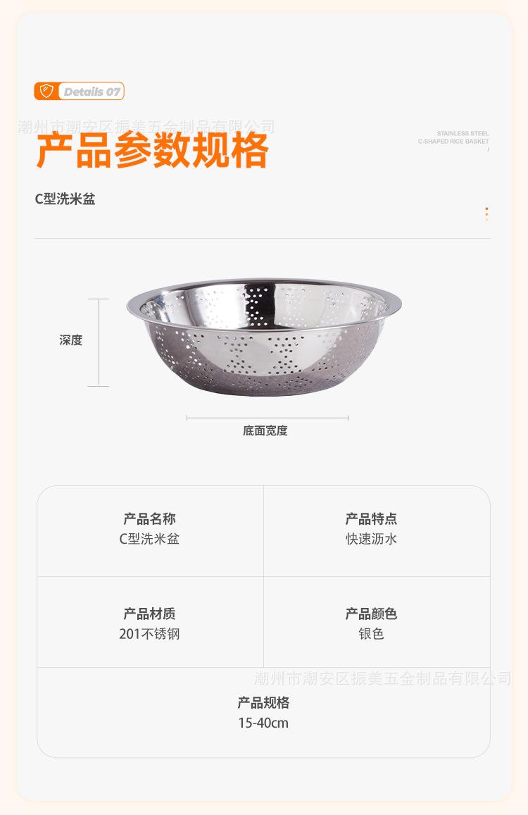 C型洗米盆详情_11