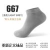 Calcetines de corte bajo para hombre 100% algodón puro, para todas las estaciones, absorbentes de sudor, color liso, antiolor, transpirables, calcetines cortos de secado rápido