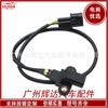 Para Mitsubishi Pajero sensor de coche sensor de posición del cigüeñal MR985145