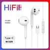 Fones de Ouvido com Fio Intra-auriculares para Chamadas com Controle, Porta Tipo-C Plana Adequada para Smartphones Xiaomi e Huawei 3,5mm