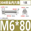 Tornillos de Cabeza Cilíndrica con Hexágono Interior de Acero Inoxidable 304 Din912 Tornillos de Cabeza Cóncava Pernos Hexagonales M1.4-M6