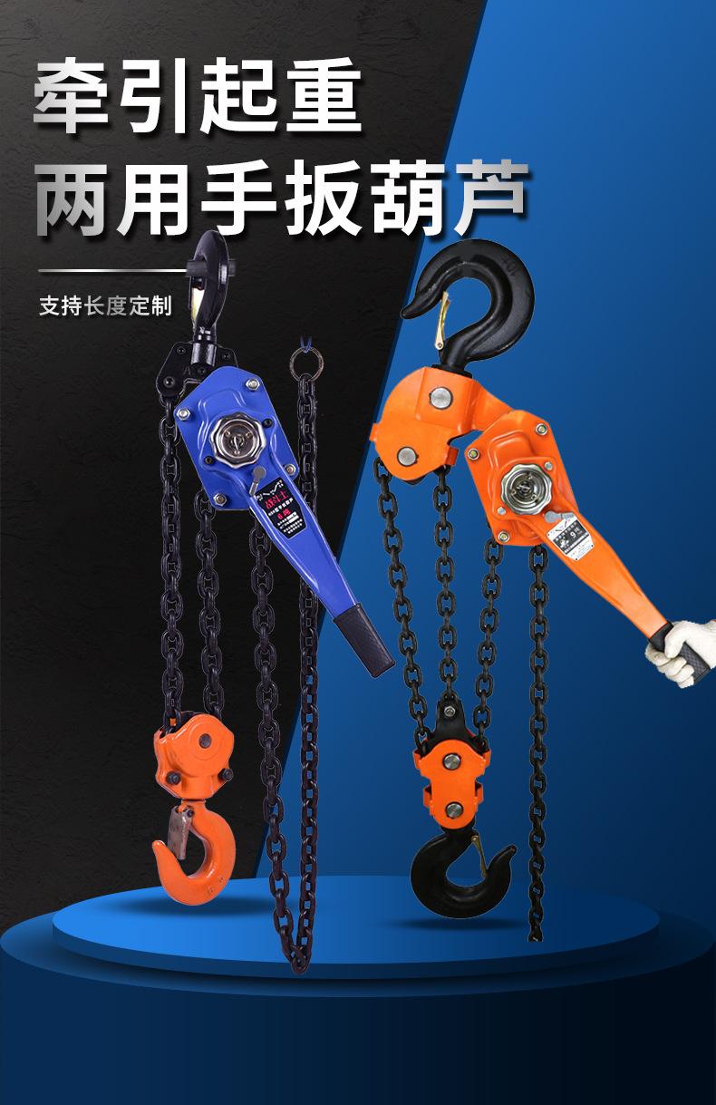 S手扳葫芦-7月_01