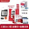 Tres. Tira Reactiva para Glucosa en Sangre Tipo Nuo Ga-3 Glucómetro con Reporte de Voz Preciso, Detector Automático Modelo Insignia