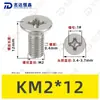 Tornillos para Máquina de Acero Inoxidable 304 Ranura Cruzada Avellanados Yb819 Piezas Estándar Tornillos Pequeños Electrónicos de Precisión M1~M2.5