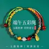 Pulsera de Hilo Rojo de Cinco Vías Dios de la Riqueza para Mujer, Diseño Simple, Año del Caballo, Año del Zodiaco, Pulsera Tejida de Hilo Rojo, Regalo para Hombre