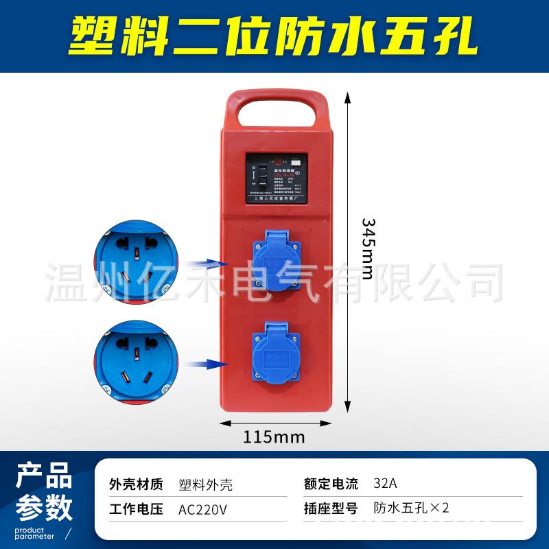 塑料二位防水五孔 27只.jpg