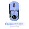 Adequado para Logitech II Gpw2 Adesivo Antiderrapante Shit King III Mouse Adesivo à Prova de Suor Absorvente de Suor Gpw3 Película Adesiva Abrangente
