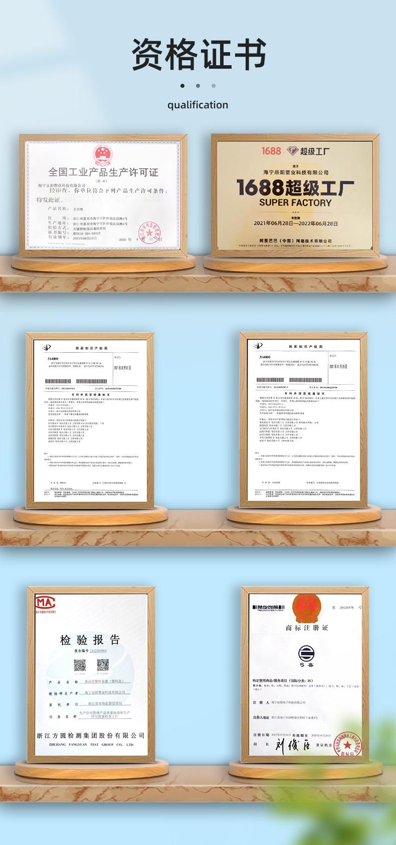 海宁辰阳塑业科技有限公司——详情页1