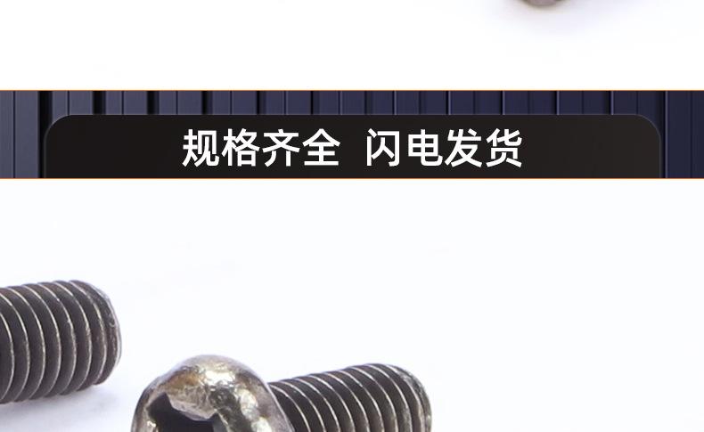 PM铁镀黑镍十字圆头螺丝_03_19.jpg