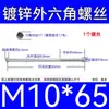Varilla Roscada Hexagonal Exterior Extra Larga Galvanizada Tornillo Hexagonal Estándar Nacional Varilla de Tornillo para Pared Extra Larga Tornillo Largo M4M6
