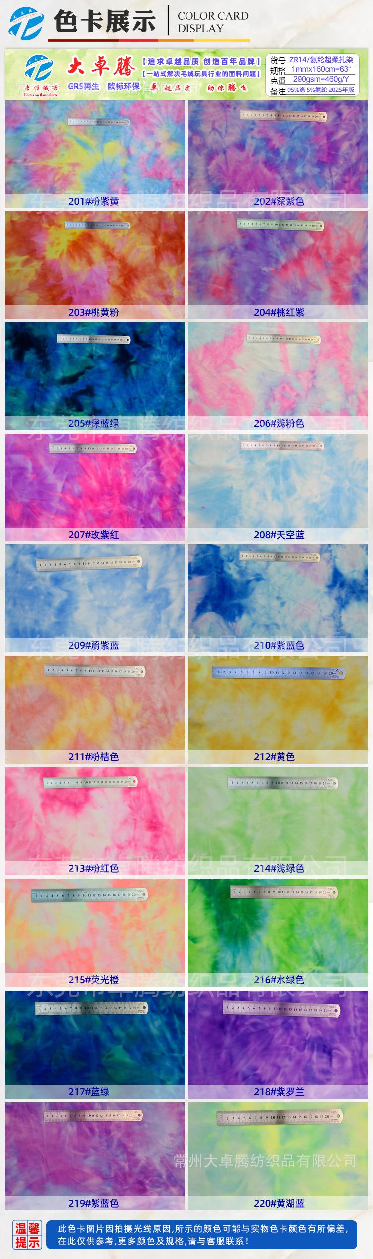 氨纶超柔-1_03 副本.jpg