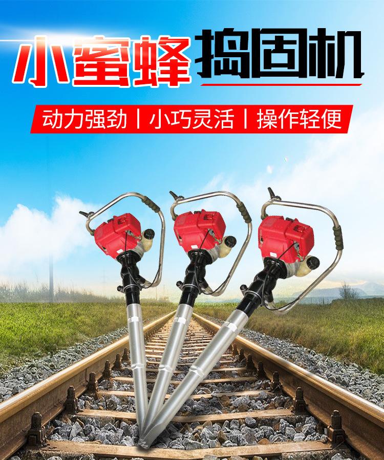 小蜜蜂捣固机详情页_01