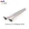 Cable plano gris FC-6/8/10/12/14-50P cable de conexión de alambre de doble extremo cable de descarga JTAG cable AVR