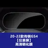 Modelos Estáveis e Aplicáveis 26 Quinta Geração Trumpchi GS4 Tela de Navegação Película Temperada Suprimentos Internos Centro de Distribuição Atacado Película de Tela Central