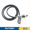 Sensor de oxígeno al por mayor 226A0-5E 410 250-24 632 226 A01S700 24606 13725
