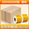 Papel Térmico para Impresión de Etiquetas Código de Envío Rápido Pegatina 40 50 60mm Especificaciones Venta al por Mayor Etiqueta para Joyería Papel Térmico
