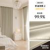 Cortinas Chenille de Algodão Tipo Nuvem, Bloqueio Total de Luz, Não Transparentes, Novo Estilo Creme 2024 para Quarto e Sala de Estar, Luxo Leve Keqiao
