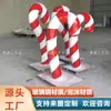 Escultura Grande de Bastón de Caramelo Navideño de Fibra de Vidrio Accesorios de Decoración Navideña Personalizados Dispositivo de Registro Fotográfico para Celebridades de Internet