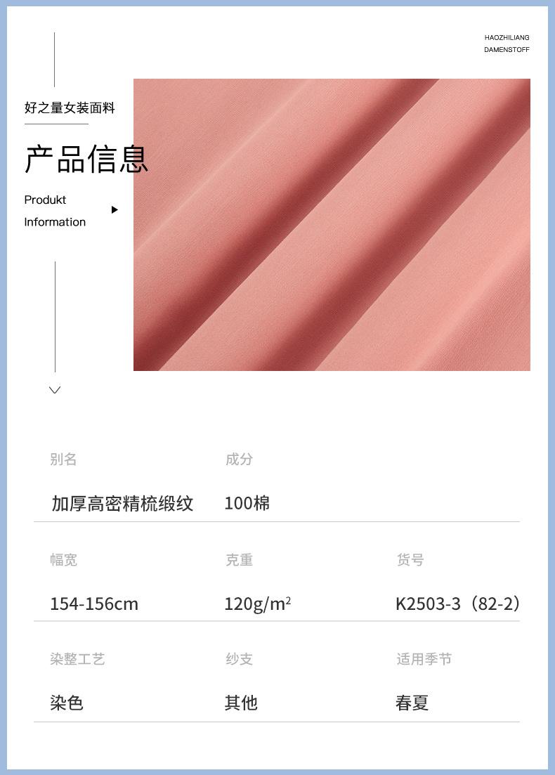 好之量内页-女装_03.jpg